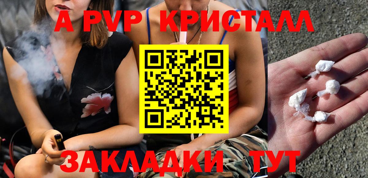 А ПВП VHQ  где купить наркотик  Ноябрьск  A-PVP Crystall  Альфа ПВП СК  Вход с VPN  A-PVP 