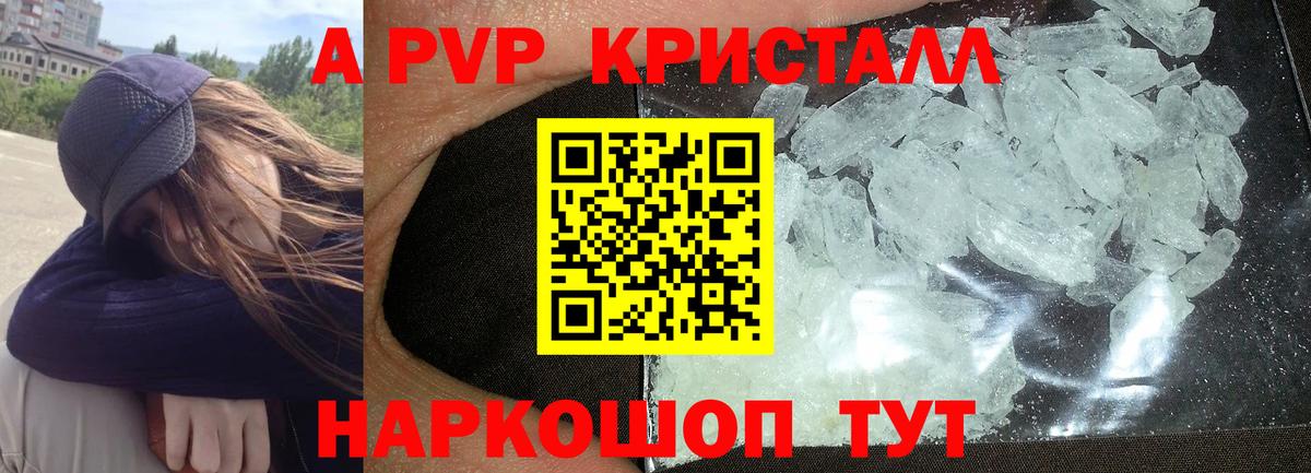 A PVP крисы CK Ноябрьск