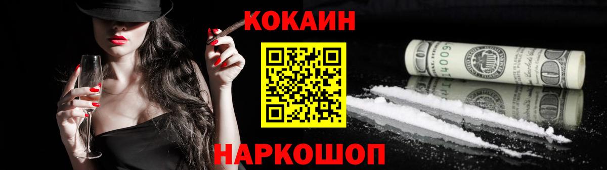 КОКАИН Боливия Ноябрьск