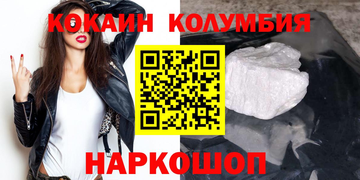 Кокаин Эквадор  закладки  Cocaine  Ноябрьск  Вход с VPN 