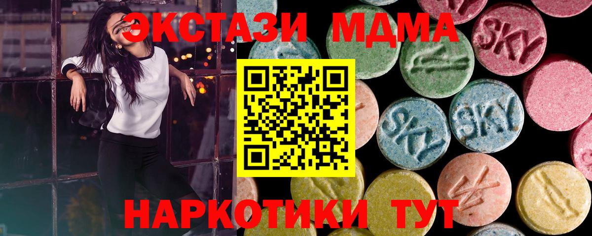 Экстази 280 MDMA  Экстази TESLA  Ноябрьск  Вход с VPN 
