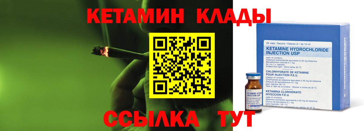 Ноябрьск  КЕТАМИН VHQ  Вход с VPN 