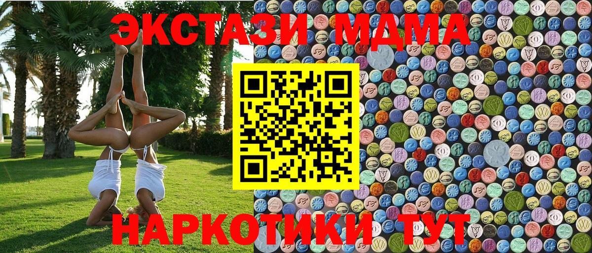 MDMA VHQ Ноябрьск