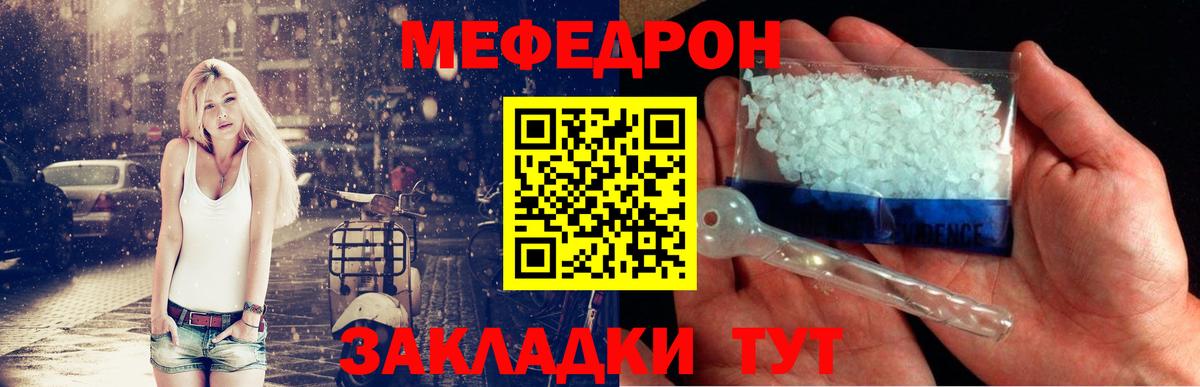 МЯУ-МЯУ mephedrone  Меф  Ноябрьск  даркнет сайт  Меф  МЕФ кристаллы  Вход с VPN 