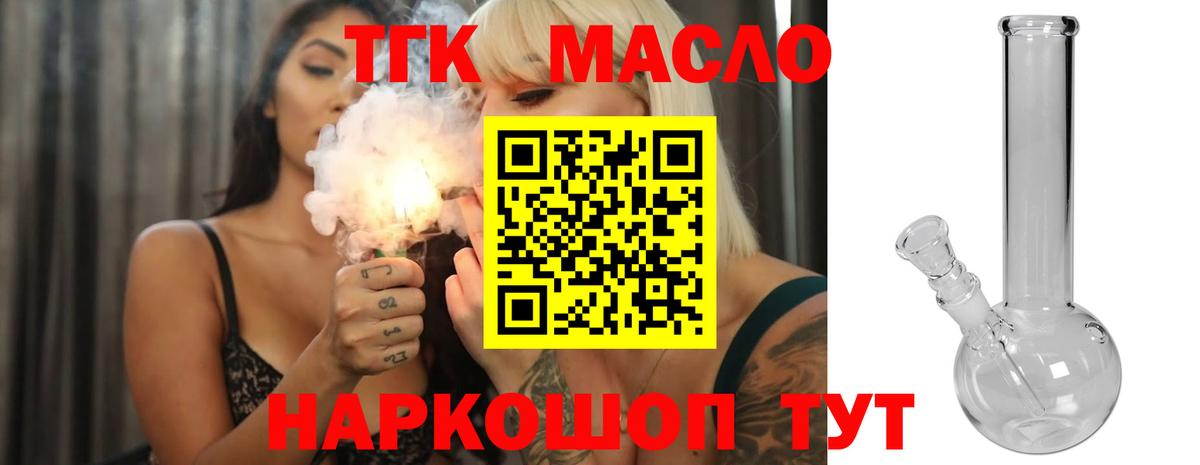 ТГК вейп с тгк  Вход с VPN  Дистиллят ТГК Wax  Ноябрьск 