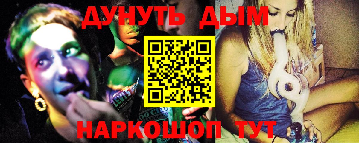 Канабис LSD WEED Ноябрьск